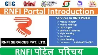 RNFI पोर्टल परिचय | RNFI Portal Introduction | RNFI services private limited portal