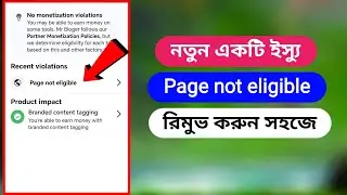 facebook page not eligible | monetization violation | user not eligible facebook