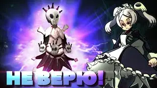 ТАКОГО НЕ БЫЛО! | ОТКРЫТИЕ РЕЛИКВИЙ ПОДПИСЧИКА SKULLGIRLS MOBILE! | RELICS | РЕАКЦИЯ | MARIE
