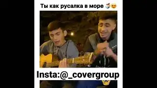 Ты как русалка в море🧜‍♀️ Не могу к тебе доплыть 🙈 💔