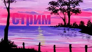 Играем в игры👌