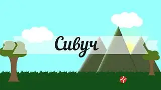 Познавательная минутка.  Редкие животные России