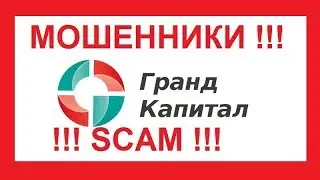 Grand Capital (Grand Capital) DOES NOT give players money (cases)