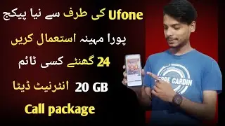 Ufone monthly social package | ufone monthly call package 2024
