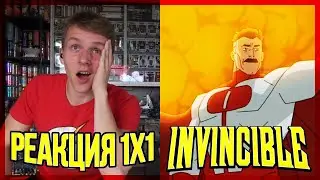ЖЕЕЕЕЕСТЬ!!! Неуязвимый РЕАКЦИЯ на 1 серию || Invincible 1x1 REACTION