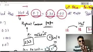 LCM HCF Controversy - Teachers का हर साल का खेल- SSC Maths- Concepts by Rohit Tripathi