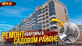 Ремонт двухкомнатной квартиры по адресу Айги д.20