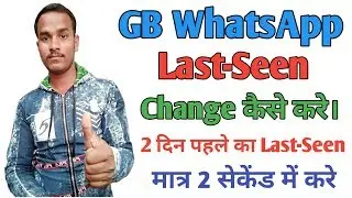 Whatsapp last seen Hide kaise kare How to freeze last seen on Whatsapp Hide last seen on GB Whatsapp