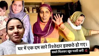 घर में एक दम सारे रिश्तेदार इक्कठे हो गए। सबने मिलकर खूब मस्ती करी 💃🏻।SDO Sahiba