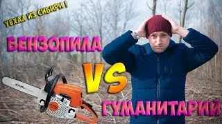 ▶ Расчистка участка. Дача у моря
