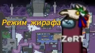 1-во апрельский амонг ас 2024