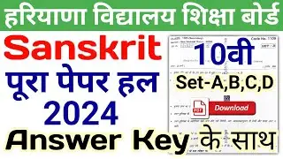 HBSE 10th Sanskrit Solved Paper 2024 | Set-A,B,C,D | HBSE Class 10 Sanskrit Paper 2024 Answer