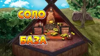 ПРОСТАЯ И БЕЗОПАСНАЯ БАЗА ДЛЯ СОЛО ИГРОКА \Раст на Консолях? Rust CONSOLE EDITION ГАЙД! RUST PS5\PS4