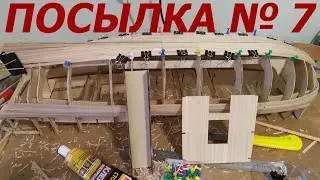 Парусник 