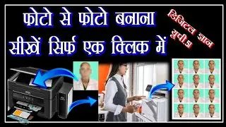Passport size photo in photoshop passport size photo kaise banaye | Photo se sem photo kaise banaye