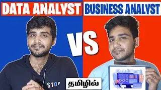 🛑DATA ANALYST VS BUSINESS ANALYST  | BEST CAREER OPTION? IT JOBS TAMIL | in தமிழ்