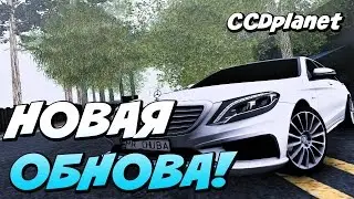 MTA #6 - Новое обновление [CCDplanet]