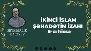 İKİNCİ İSLAM ŞƏHADƏTİN İZAHI (6 HİSSƏ). Şeyx Malik Hacıyev