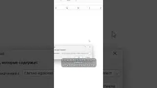 Поиск дубликатов в эксель #excel #exceltips #обучение