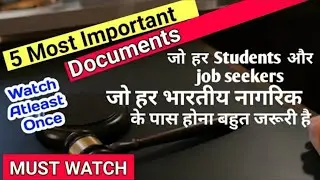5 Most Important Documents | Students or Job seekers kai liye Important Documents | Documents