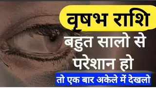 vrishabha rashi 2024 may june july taurus horoscope 2024 may june july || 