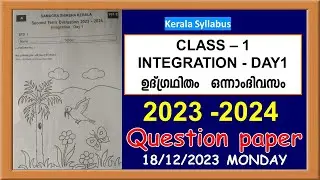 STD1 Integration Day1 EXAM 2023 Question paper