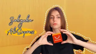 ЗАКУПКА НА AliExpress 💰/ КОЛЕСО ФОРТУНЫ AliExpress