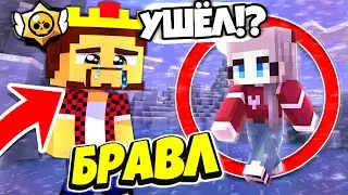 ШОК! АИД УШЁЛ С ЮТУБА?! ДАША ОТВЕТИЛА "КОГДА ВИДЕО?" и "ГДЕ АИД?" БРАВЛ СТАРС В МАЙНКРАФТ