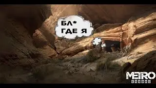 ПОПАЛ В ПЕЩЕРУ АНГЕЛОВ.... ПОМОГИТЕ. || ПРОХОЖДЕНИЕ 