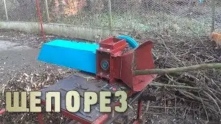 Wood chipper (wood shredder) from Autoznahar