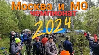3Д чемпионат Москва и МО 2024