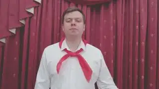 К 100-летию пионерского движения