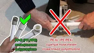 Как установить фитинг и кран на полиэтиленовую трубу.