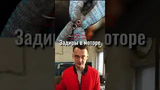 Залегание колец и задиры в моторе – их возможная первопричина. 