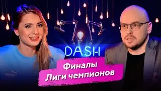 ЛУКОМСКИЙ – 3 ЛЧ РЕАЛА, ПЕНАЛЬТИ, ЛУЧШЕ И ХУДШИЕ ФИНАЛЫ