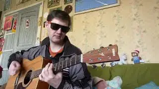 Компот (песня под гитару)
