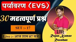 EVS 30 Important Questions For CTET | पर्यावरण अध्ययन के 30 महत्वपूर्ण प्रश्न
