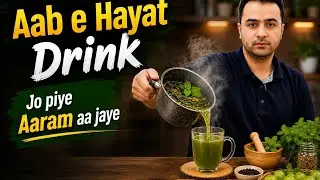   🌿 Aab e Hayat Drink 🌿 Tamam Dard Bhagha Maray Alhamdulillah | Jo Piya Usay Araam A Jai  WoW