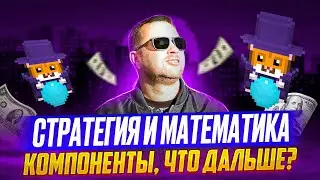 Полная инструкция по заработку в ROLLERCOIN | Моя стратегия в игре | Лайфхаки в роллеркоин | p2e