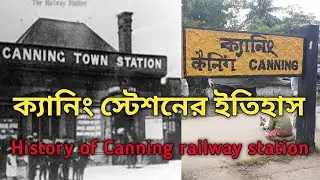 History of Canning railway Station . ক্যানিং স্টেশনের ইতিহাস।