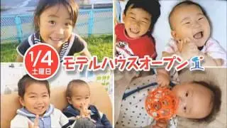 ヘルシーホームCM2014年冬