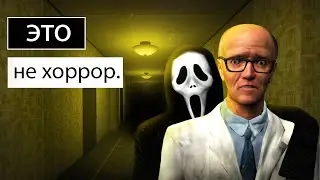 затащил друга в хоррор  гмод 😈