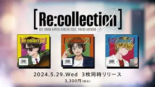 【[Re:collection] シリーズ第2弾💐】豪華男性声優30名が贈るJ-POPカバーアルバム【5.29.Wed発売決定】