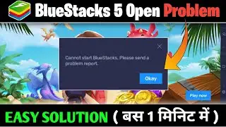 How to fix cannot start bluestacks please send a problem report | Cannot start bluestacks 5 problem