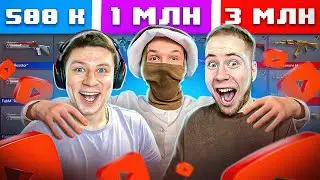 ЗАШЕЛ НА АККАУНТЫ СТРИМЕРОВ С 500К / 1 МЛН / 3 МЛН ПОДПИСЧИКОВ в Standoff 2