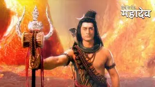 MAHADEV | DEVON KE DEV MAHADEV