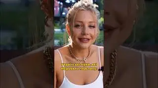 👩🏼Зірки, які НІКОЛИ не робили ПЛАСТИКУ