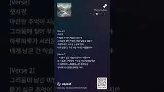 AI로 만든 노래(그리움이 내게 남은 사랑)