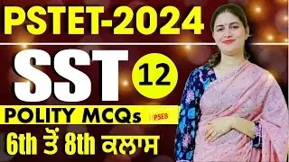 Pstet 2024 paper -2 Sst /polity (PSEB )part -12 by Manpreet Mam