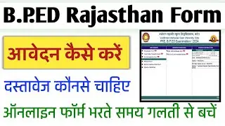 rajasthan bped online form 2024 || B.P.Ed Online Form kaise bhare || बीपीएड के लिए फॉर्म कैसे भरें